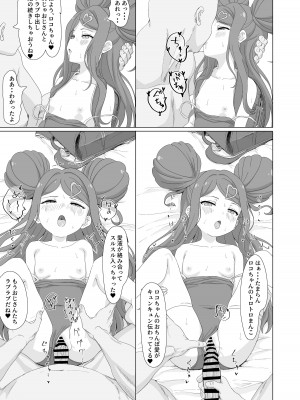 [ビーメロクリシェ (サインこす)] 種付デビュー!？ (おちこぼれフルーツタルト) [DL版]_30