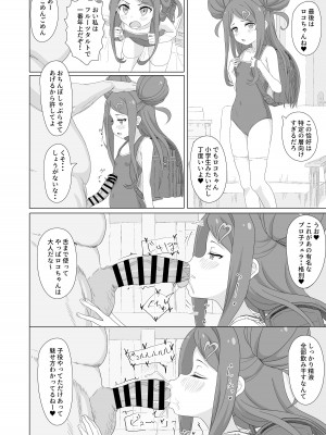 [ビーメロクリシェ (サインこす)] 種付デビュー!？ (おちこぼれフルーツタルト) [DL版]_27