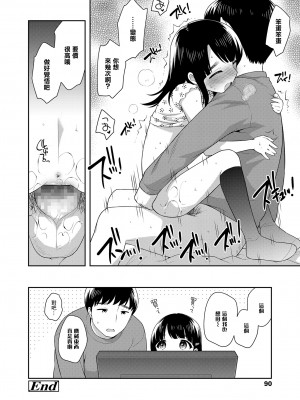 [上田裕] 十万円記念大会 [中国翻译]_16