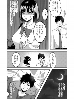 [夜の本屋] すきできらいなあなたのかおり_08