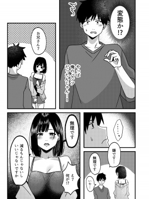 [夜の本屋] すきできらいなあなたのかおり_12
