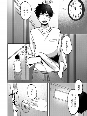 [夜の本屋] すきできらいなあなたのかおり_03