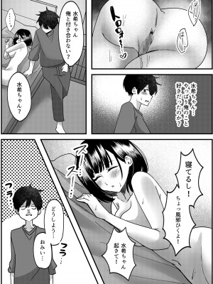 [夜の本屋] すきできらいなあなたのかおり_29