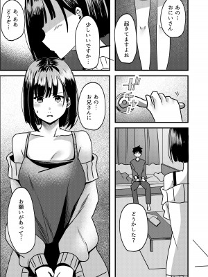 [夜の本屋] すきできらいなあなたのかおり_10