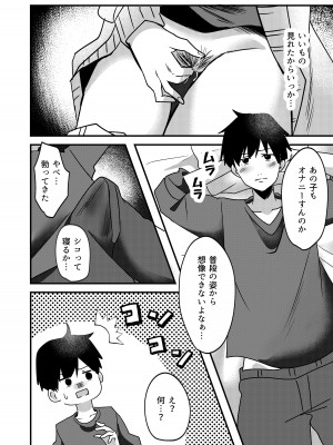 [夜の本屋] すきできらいなあなたのかおり_09