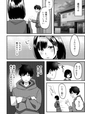 [夜の本屋] すきできらいなあなたのかおり_07