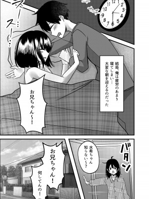 [夜の本屋] すきできらいなあなたのかおり_30