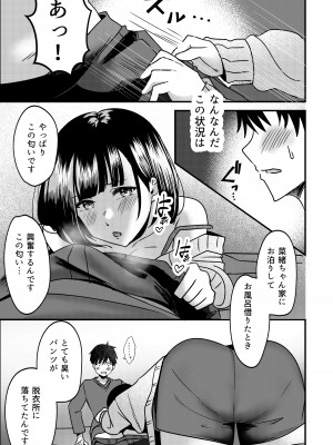 [夜の本屋] すきできらいなあなたのかおり_14