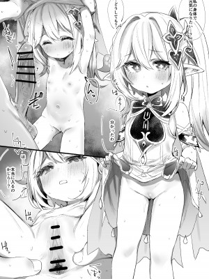 [もんちゃんrev3] ナヒーダ漫画本編 (原神)_22
