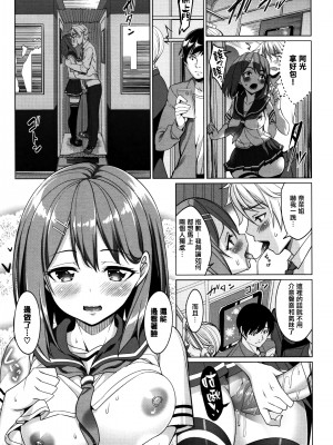 [朝峰テル] とれいん えっち！(milking♥)[無修正]_194