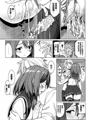 [朝峰テル] とれいん えっち！(milking♥)[無修正]_198