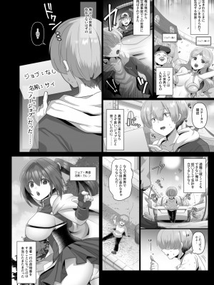 [明日葉もふ] 転生ニートの異世界ハーレム性活（1）_004