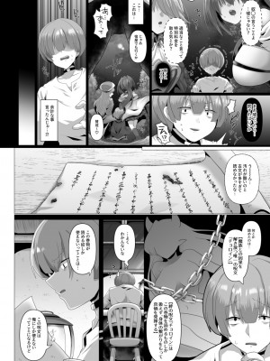 [明日葉もふ] 転生ニートの異世界ハーレム性活（1）_006
