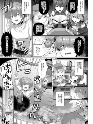 [明日葉もふ] 転生ニートの異世界ハーレム性活（1）_007