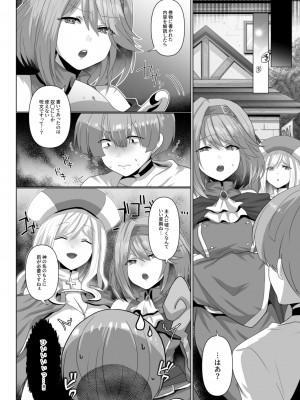 [明日葉もふ] 転生ニートの異世界ハーレム性活（1）_024