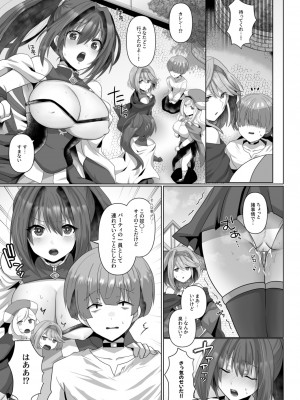 [明日葉もふ] 転生ニートの異世界ハーレム性活（1）_025