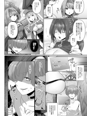 [明日葉もふ] 転生ニートの異世界ハーレム性活（1）_026