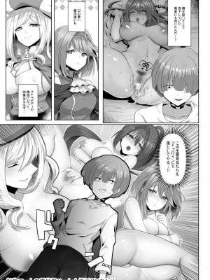 [明日葉もふ] 転生ニートの異世界ハーレム性活（1）_027