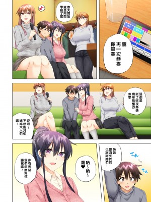 [綾枷家の猫 (綾枷ちよこ、綾枷りべり)] お姉ちゃんの忘れ物を届けに来たハズなのに…6｜明明是來幫姐姐送忘記的東西的…6&nbsp;&nbsp;[中文] [無修正]_0008