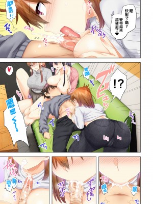 [綾枷家の猫 (綾枷ちよこ、綾枷りべり)] お姉ちゃんの忘れ物を届けに来たハズなのに…6｜明明是來幫姐姐送忘記的東西的…6&nbsp;&nbsp;[中文] [無修正]_0015