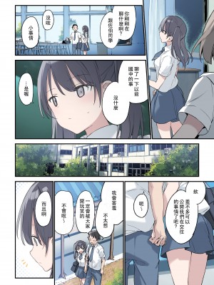 [TOZAN：BU (富士やま)] 君が思うよりもっと[中国翻訳] [無修正]_02