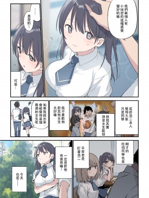 [TOZAN：BU (富士やま)] 君が思うよりもっと[中国翻訳] [無修正]_03