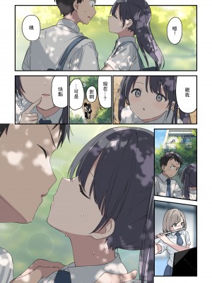 [TOZAN：BU (富士やま)] 君が思うよりもっと[中国翻訳] [無修正]_05