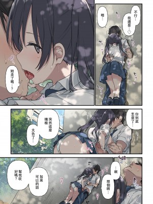 [TOZAN：BU (富士やま)] 君が思うよりもっと[中国翻訳] [無修正]_13