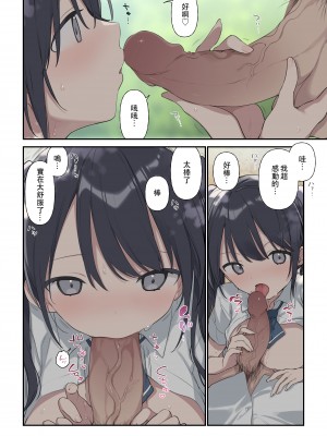 [TOZAN：BU (富士やま)] 君が思うよりもっと[中国翻訳] [無修正]_14