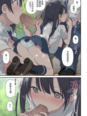 [TOZAN：BU (富士やま)] 君が思うよりもっと[中国翻訳] [無修正]_15