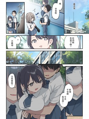 [TOZAN：BU (富士やま)] 君が思うよりもっと[中国翻訳] [無修正]_32