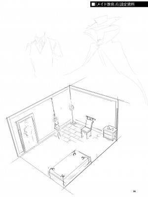 [きょくちょ局 (きょくちょ)] メイド教育6-没落貴族瑠璃川椿-[DL版][無修正]_168