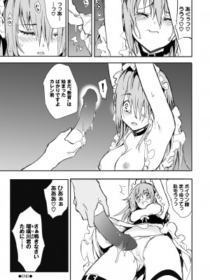 [きょくちょ局 (きょくちょ)] メイド教育6-没落貴族瑠璃川椿-[DL版][無修正]_171