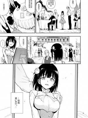 [きょくちょ局 (きょくちょ)] メイド教育5-没落貴族瑠璃川椿-[DL版][無修正]_114