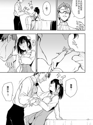 [きょくちょ局 (きょくちょ)] メイド教育5-没落貴族瑠璃川椿-[DL版][無修正]_116