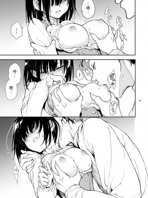 [きょくちょ局 (きょくちょ)] メイド教育5-没落貴族瑠璃川椿-[DL版][無修正]_118