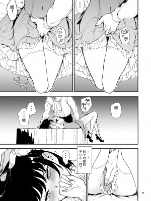 [きょくちょ局 (きょくちょ)] メイド教育5-没落貴族瑠璃川椿-[DL版][無修正]_120