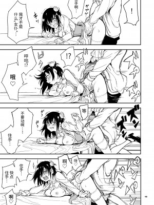 [きょくちょ局 (きょくちょ)] メイド教育5-没落貴族瑠璃川椿-[DL版][無修正]_128