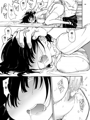 [きょくちょ局 (きょくちょ)] メイド教育5-没落貴族瑠璃川椿-[DL版][無修正]_132