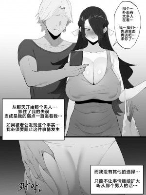 [Fanbox] cherachera (68094763) [Chinese]_004