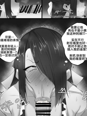 [Fanbox] cherachera (68094763) [Chinese]_006