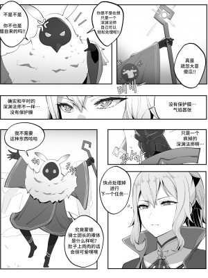 [Fanbox] cherachera (68094763) [Chinese]_087