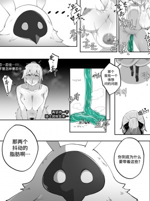 [Fanbox] cherachera (68094763) [Chinese]_092