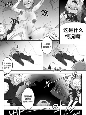 [Fanbox] cherachera (68094763) [Chinese]_098