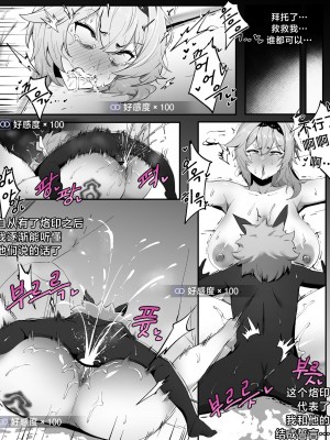 [Fanbox] cherachera (68094763) [Chinese]_104