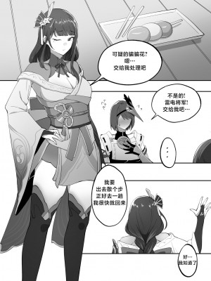 [Fanbox] cherachera (68094763) [Chinese]_108