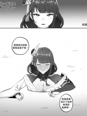 [Fanbox] cherachera (68094763) [Chinese]_109