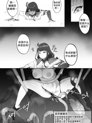 [Fanbox] cherachera (68094763) [Chinese]_110