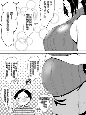 [Fanbox] cherachera (68094763) [Chinese]_219