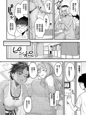 [砂浜のさめ]年上の黒ギャル同級生_022